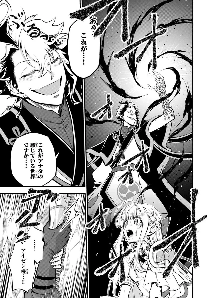 ようこそ『追放者ギルド』へ 第39話 - 13