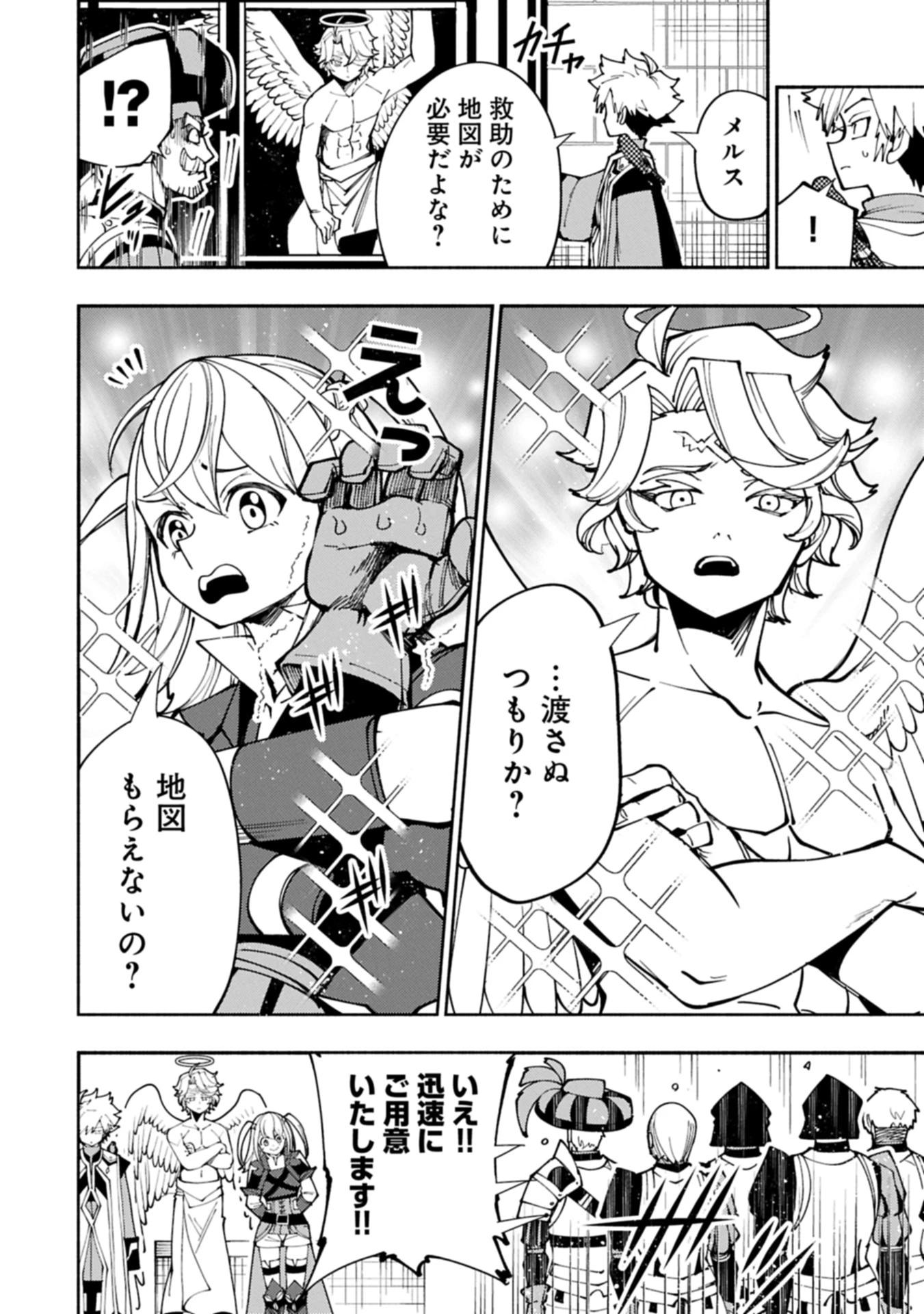 ヘルモード ～やり込み好きのゲーマーは廃設定の異世界で無双する～ はじまりの召喚士 第81.1話 - 6