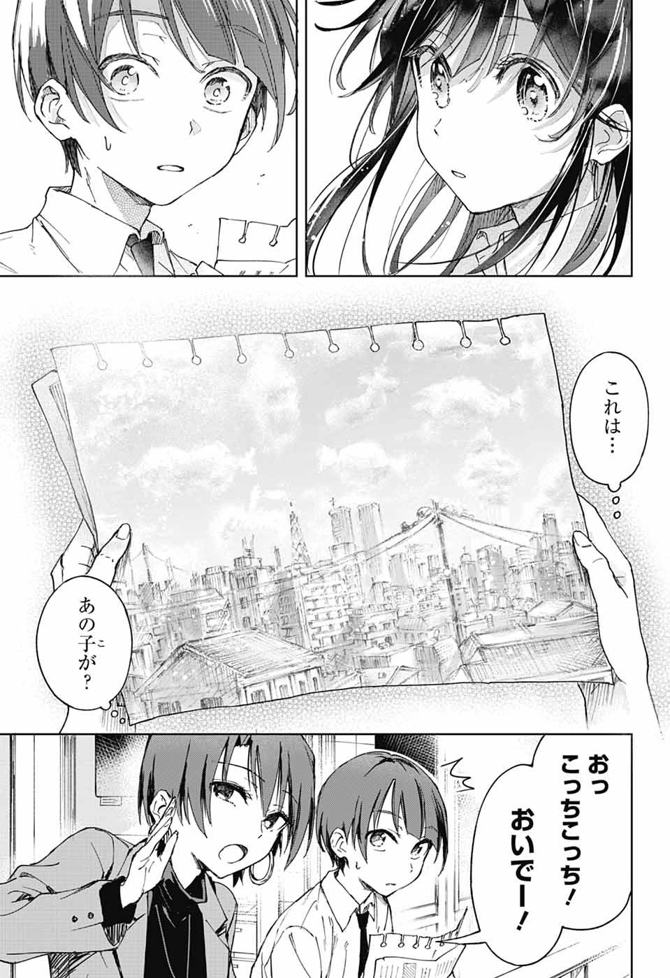 無料漫画（漫画）mangakoma - manga1001 - 漫画ロウ, mangaraw, manga raw, manga1001, manga1000, 漫画raw, 漫画ばんく, 無料 漫画, 漫画 無料, 漫画ロウ | : ましろくんの補講アトリエ 第1話 12