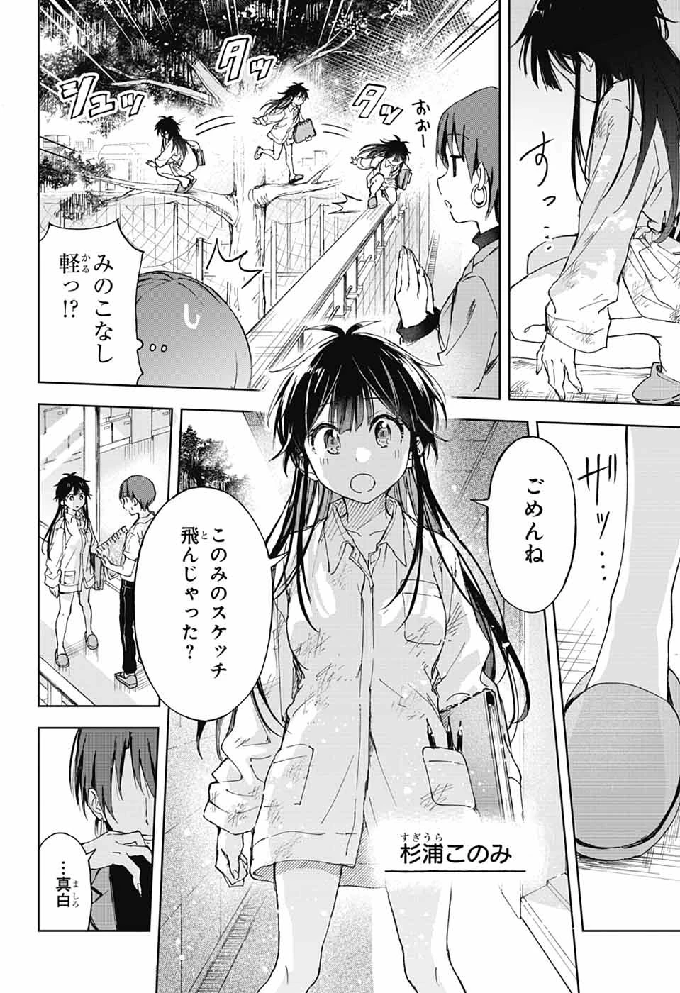 無料漫画（漫画）mangakoma - manga1001 - 漫画ロウ, mangaraw, manga raw, manga1001, manga1000, 漫画raw, 漫画ばんく, 無料 漫画, 漫画 無料, 漫画ロウ | : ましろくんの補講アトリエ 第1話 13