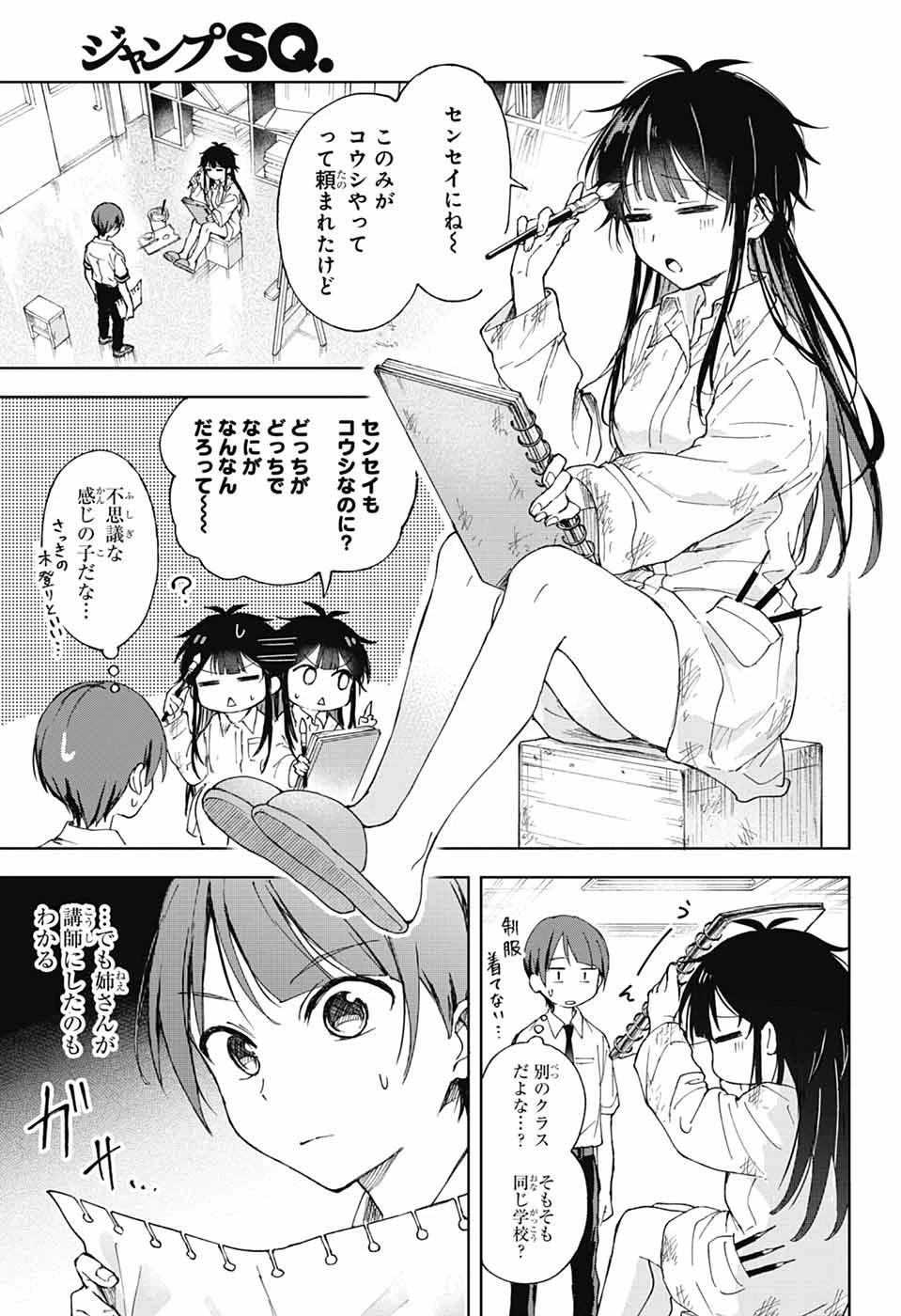 無料漫画（漫画）mangakoma - manga1001 - 漫画ロウ, mangaraw, manga raw, manga1001, manga1000, 漫画raw, 漫画ばんく, 無料 漫画, 漫画 無料, 漫画ロウ | : ましろくんの補講アトリエ 第1話 16