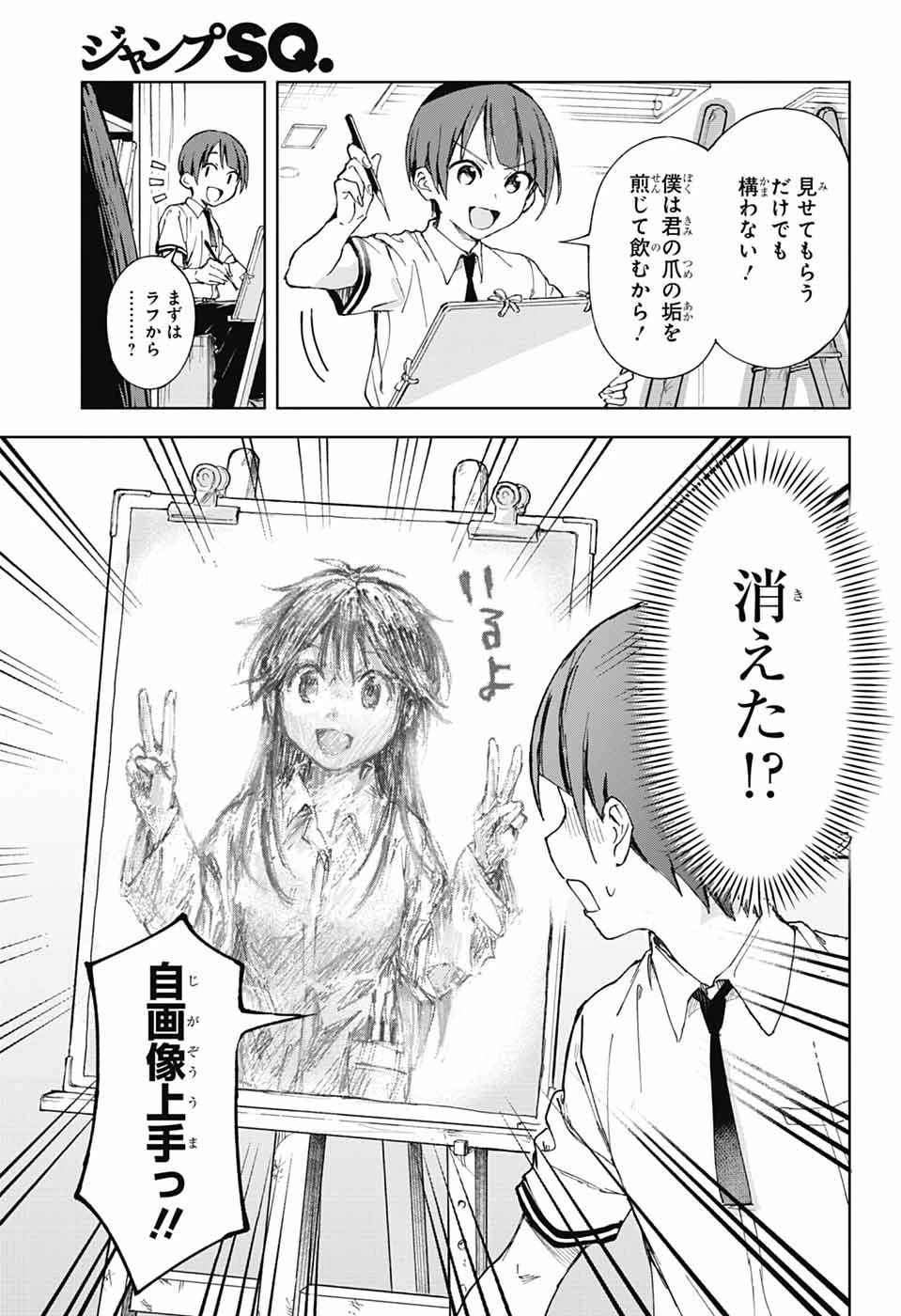 無料漫画（漫画）mangakoma - manga1001 - 漫画ロウ, mangaraw, manga raw, manga1001, manga1000, 漫画raw, 漫画ばんく, 無料 漫画, 漫画 無料, 漫画ロウ | : ましろくんの補講アトリエ 第1話 20