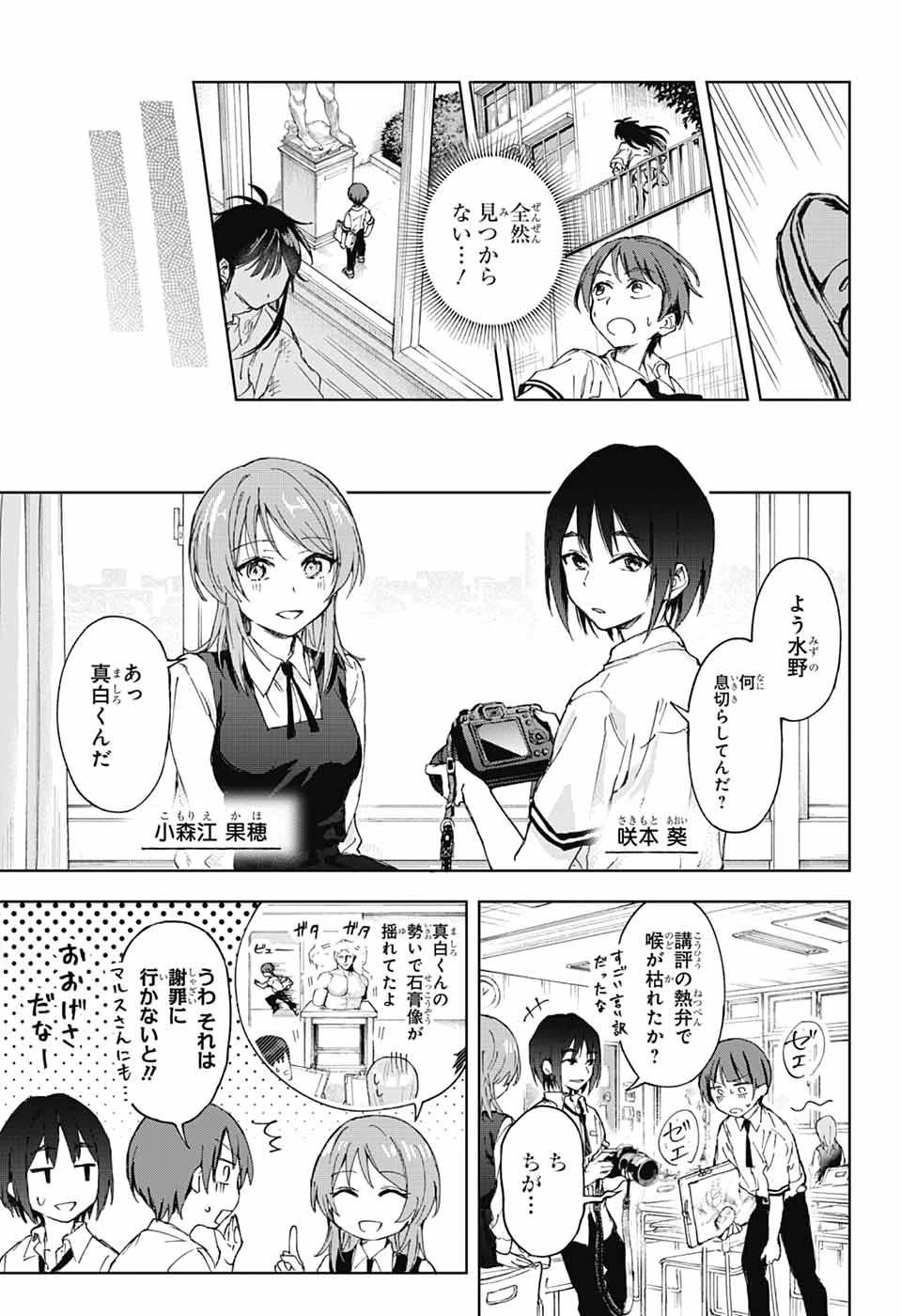 無料漫画（漫画）mangakoma - manga1001 - 漫画ロウ, mangaraw, manga raw, manga1001, manga1000, 漫画raw, 漫画ばんく, 無料 漫画, 漫画 無料, 漫画ロウ | : ましろくんの補講アトリエ 第1話 22