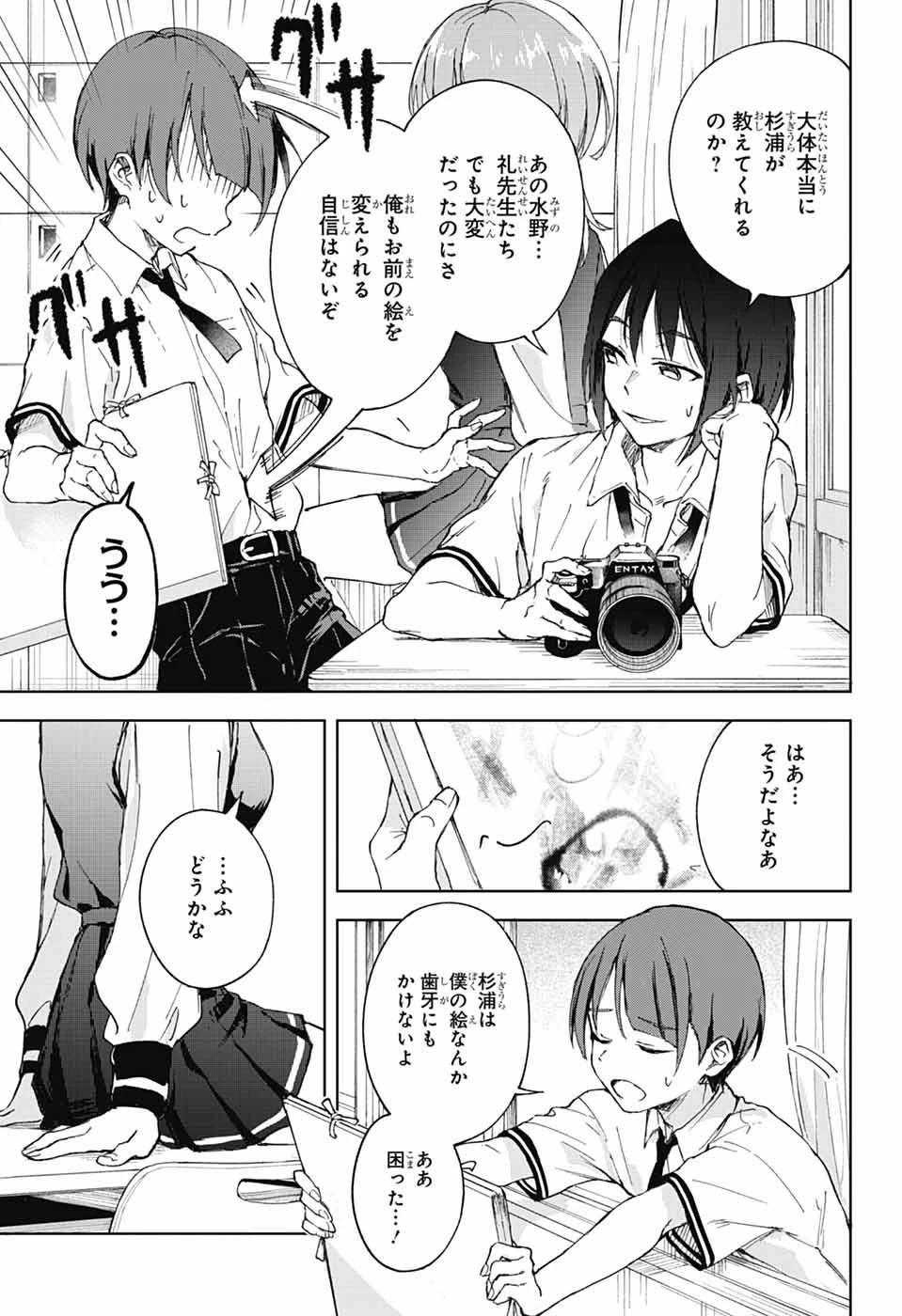 無料漫画（漫画）mangakoma - manga1001 - 漫画ロウ, mangaraw, manga raw, manga1001, manga1000, 漫画raw, 漫画ばんく, 無料 漫画, 漫画 無料, 漫画ロウ | : ましろくんの補講アトリエ 第1話 24