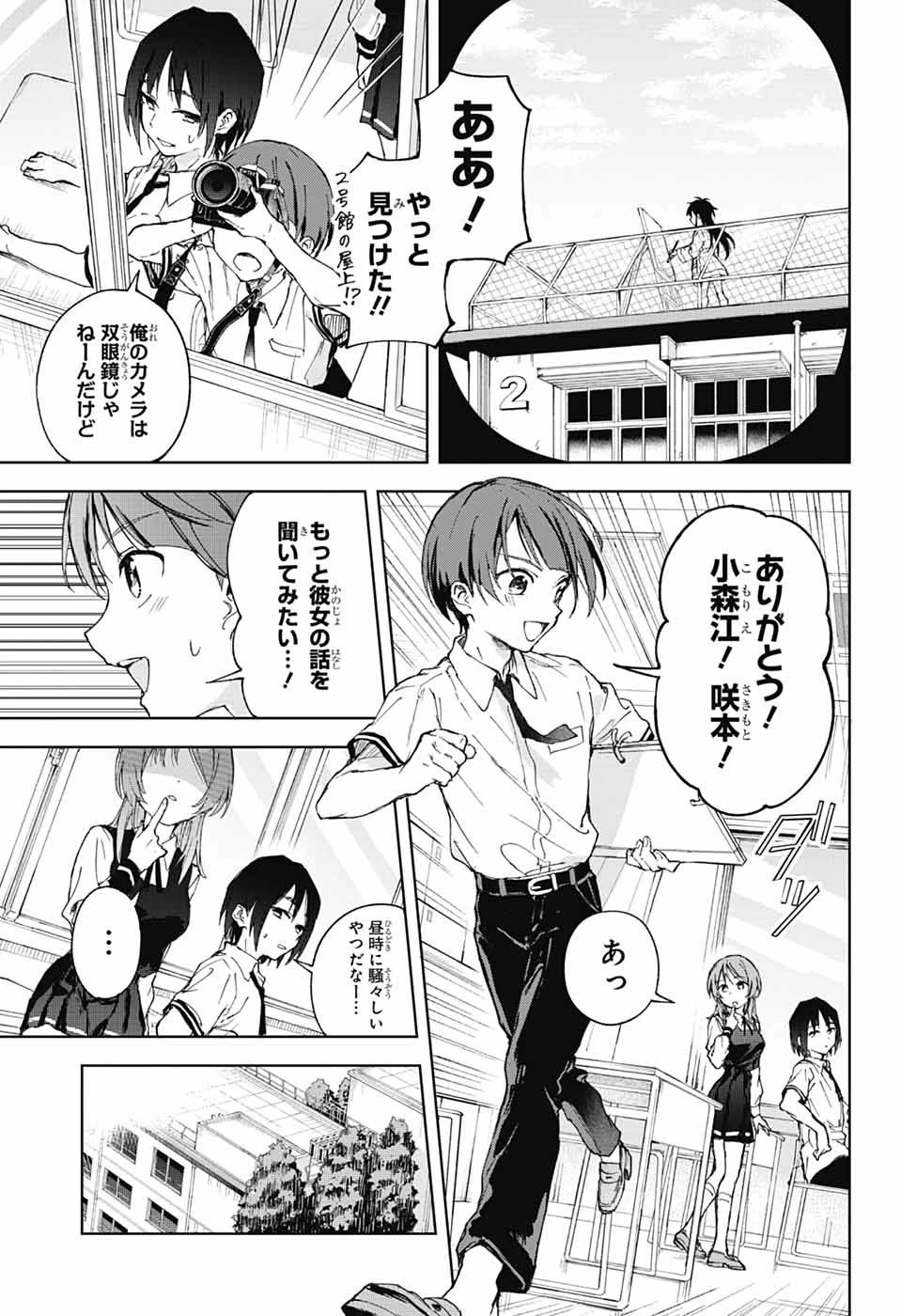 無料漫画（漫画）mangakoma - manga1001 - 漫画ロウ, mangaraw, manga raw, manga1001, manga1000, 漫画raw, 漫画ばんく, 無料 漫画, 漫画 無料, 漫画ロウ | : ましろくんの補講アトリエ 第1話 26