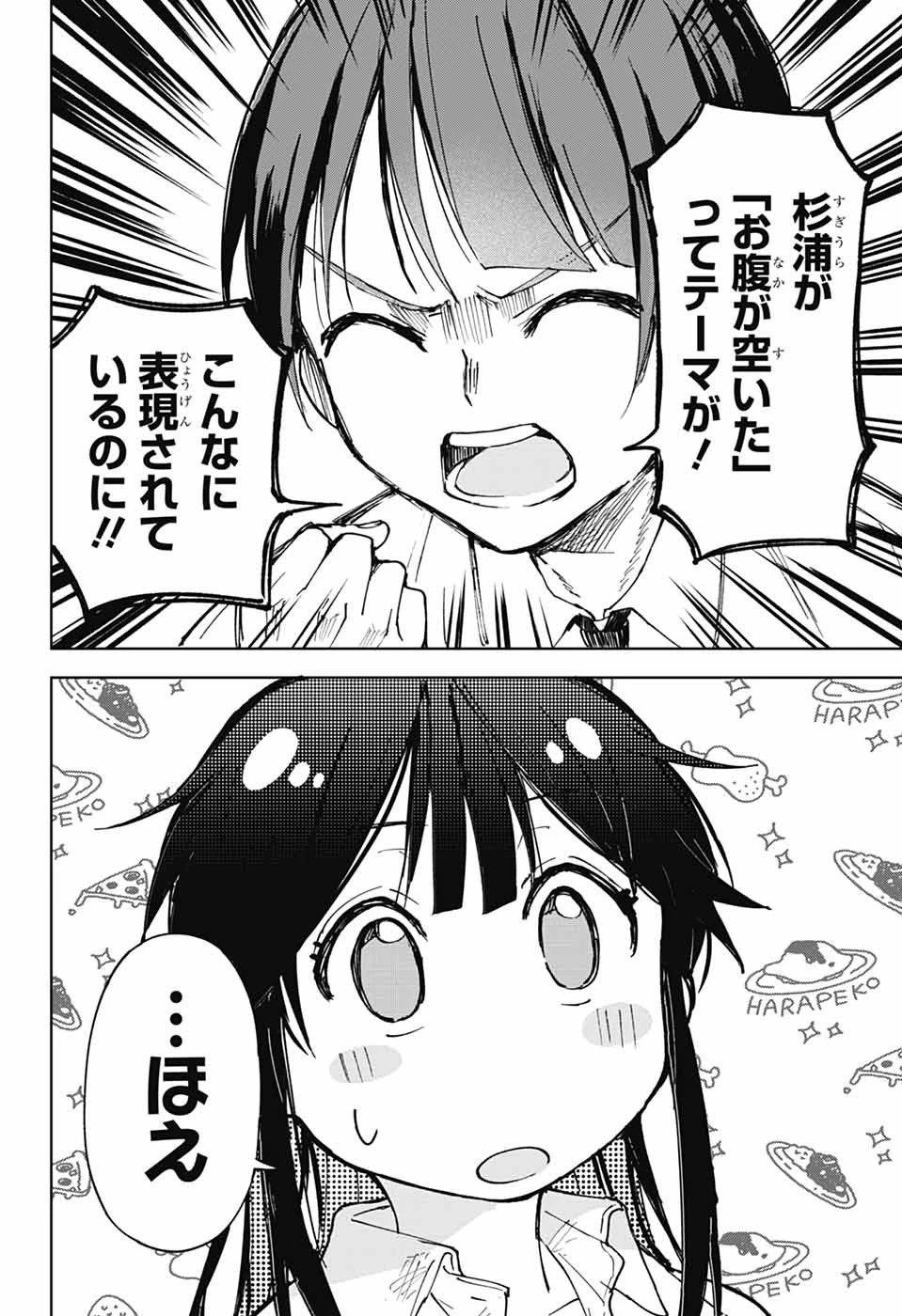 無料漫画（漫画）mangakoma - manga1001 - 漫画ロウ, mangaraw, manga raw, manga1001, manga1000, 漫画raw, 漫画ばんく, 無料 漫画, 漫画 無料, 漫画ロウ | : ましろくんの補講アトリエ 第1話 31