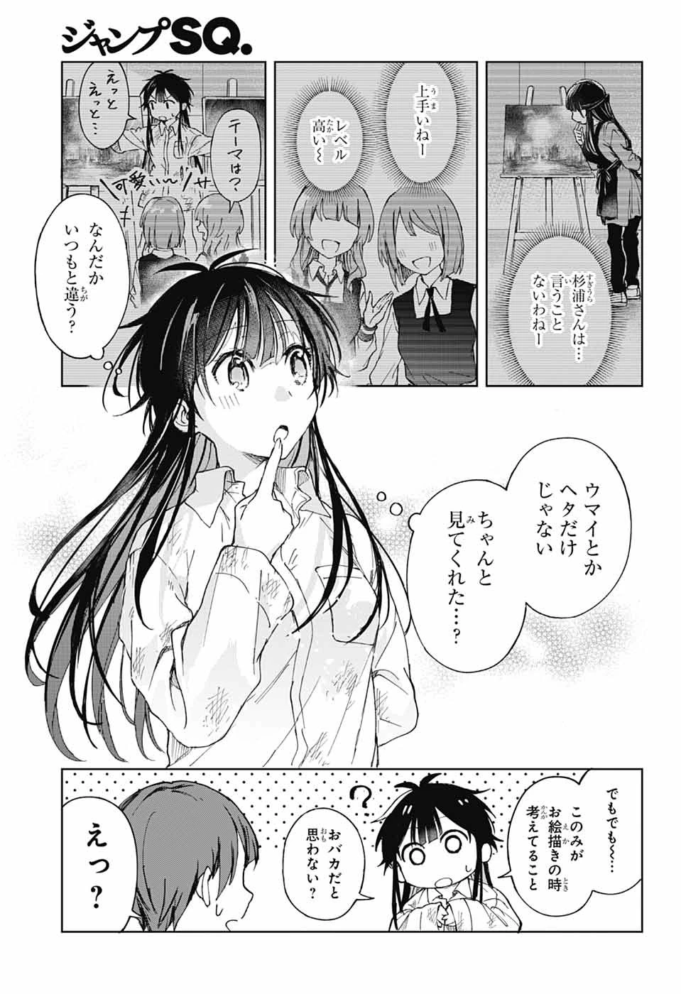 無料漫画（漫画）mangakoma - manga1001 - 漫画ロウ, mangaraw, manga raw, manga1001, manga1000, 漫画raw, 漫画ばんく, 無料 漫画, 漫画 無料, 漫画ロウ | : ましろくんの補講アトリエ 第1話 34