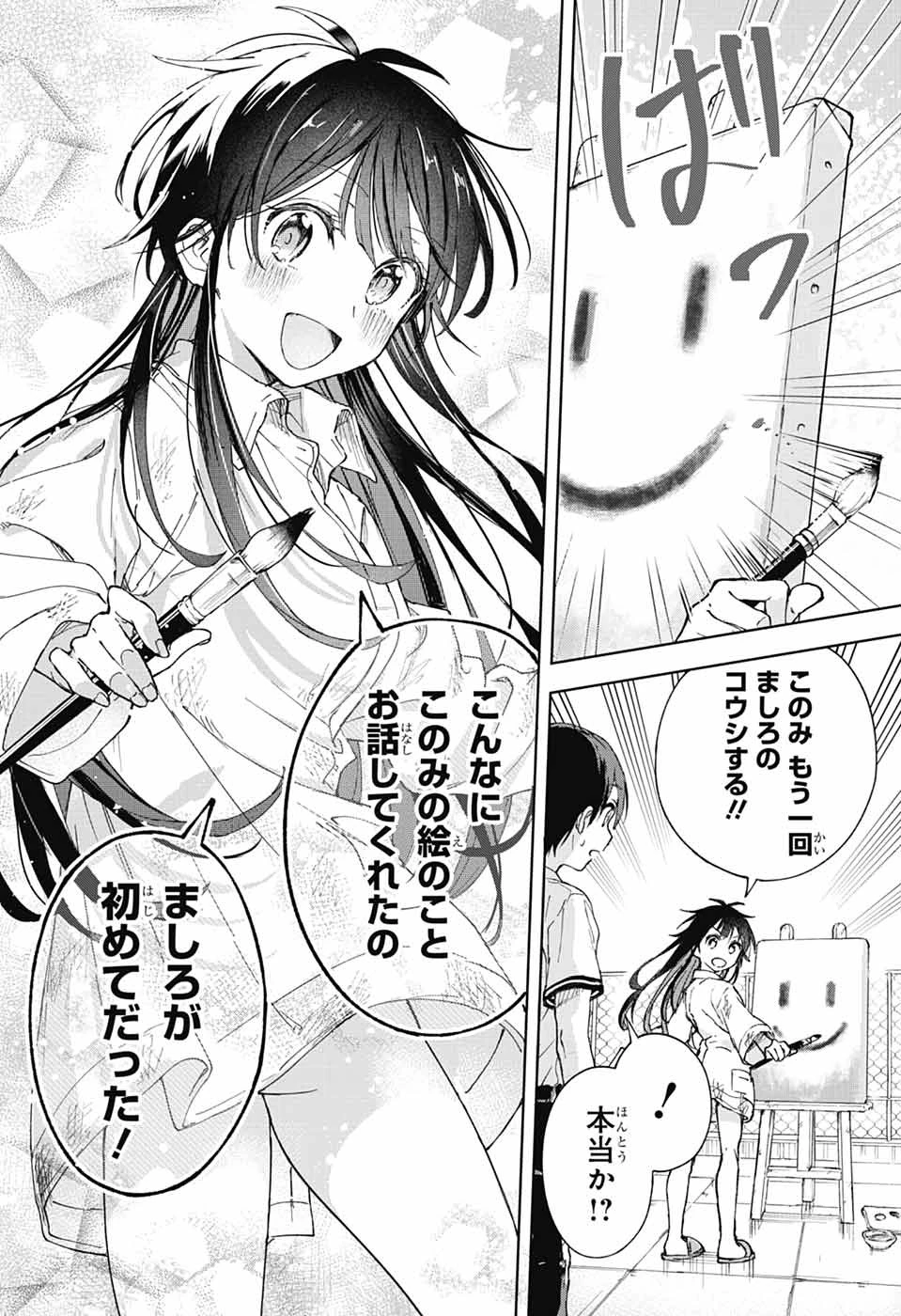 無料漫画（漫画）mangakoma - manga1001 - 漫画ロウ, mangaraw, manga raw, manga1001, manga1000, 漫画raw, 漫画ばんく, 無料 漫画, 漫画 無料, 漫画ロウ | : ましろくんの補講アトリエ 第1話 37
