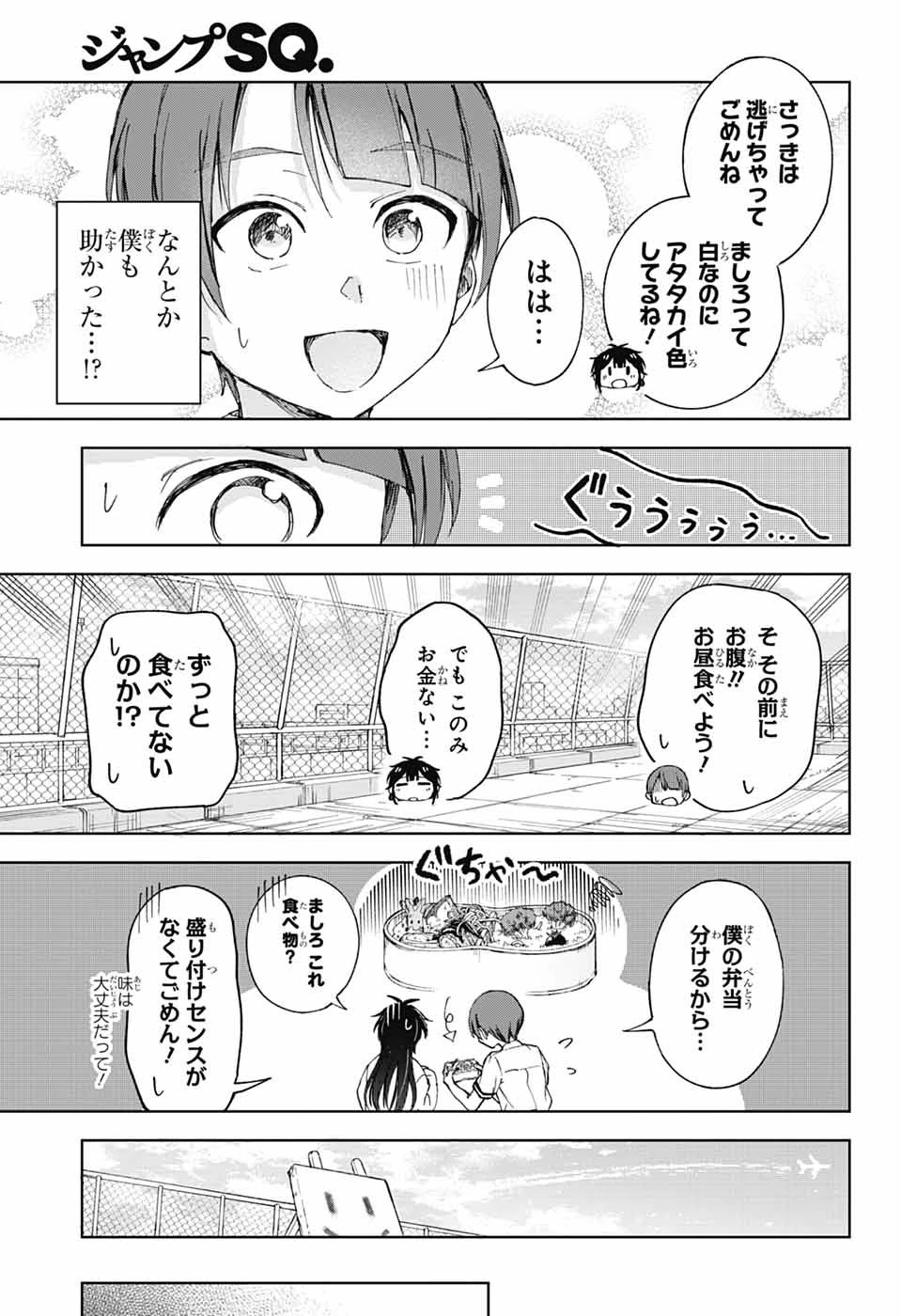 無料漫画（漫画）mangakoma - manga1001 - 漫画ロウ, mangaraw, manga raw, manga1001, manga1000, 漫画raw, 漫画ばんく, 無料 漫画, 漫画 無料, 漫画ロウ | : ましろくんの補講アトリエ 第1話 38