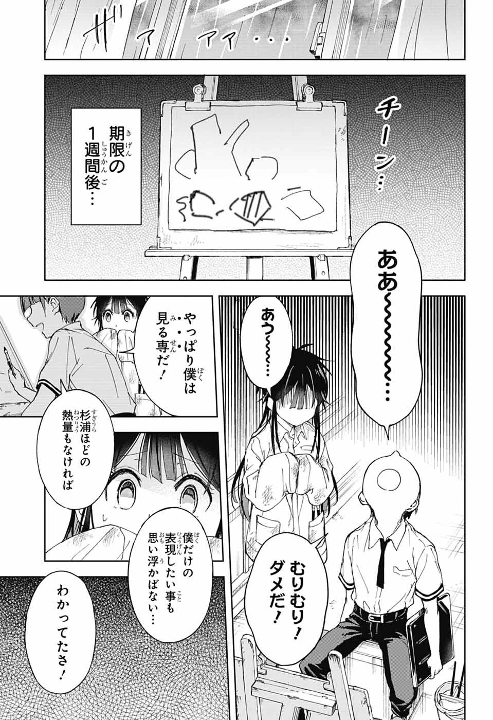 無料漫画（漫画）mangakoma - manga1001 - 漫画ロウ, mangaraw, manga raw, manga1001, manga1000, 漫画raw, 漫画ばんく, 無料 漫画, 漫画 無料, 漫画ロウ | : ましろくんの補講アトリエ 第1話 40