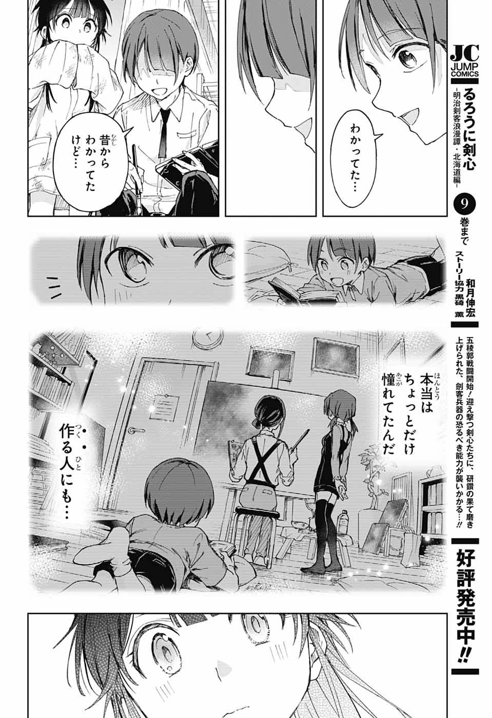 無料漫画（漫画）mangakoma - manga1001 - 漫画ロウ, mangaraw, manga raw, manga1001, manga1000, 漫画raw, 漫画ばんく, 無料 漫画, 漫画 無料, 漫画ロウ | : ましろくんの補講アトリエ 第1話 41