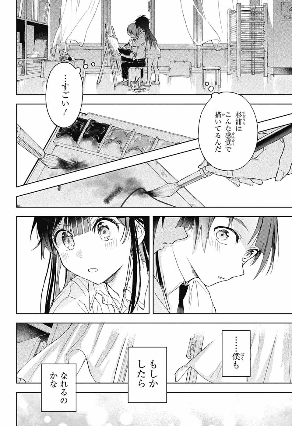 無料漫画（漫画）mangakoma - manga1001 - 漫画ロウ, mangaraw, manga raw, manga1001, manga1000, 漫画raw, 漫画ばんく, 無料 漫画, 漫画 無料, 漫画ロウ | : ましろくんの補講アトリエ 第1話 47
