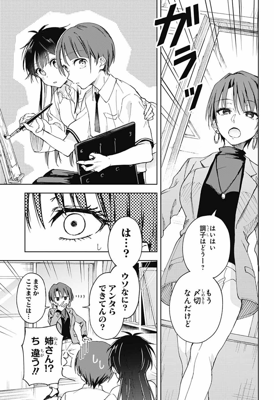 無料漫画（漫画）mangakoma - manga1001 - 漫画ロウ, mangaraw, manga raw, manga1001, manga1000, 漫画raw, 漫画ばんく, 無料 漫画, 漫画 無料, 漫画ロウ | : ましろくんの補講アトリエ 第1話 48