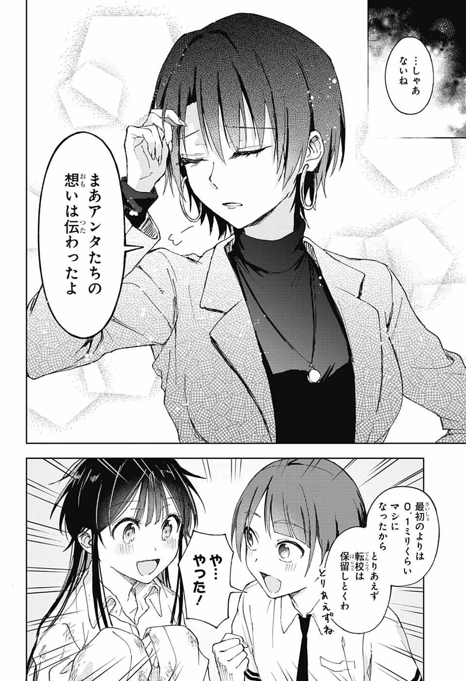無料漫画（漫画）mangakoma - manga1001 - 漫画ロウ, mangaraw, manga raw, manga1001, manga1000, 漫画raw, 漫画ばんく, 無料 漫画, 漫画 無料, 漫画ロウ | : ましろくんの補講アトリエ 第1話 51