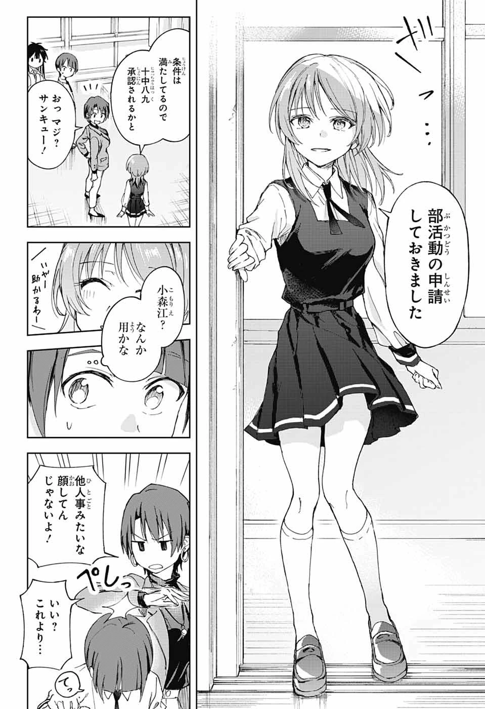 無料漫画（漫画）mangakoma - manga1001 - 漫画ロウ, mangaraw, manga raw, manga1001, manga1000, 漫画raw, 漫画ばんく, 無料 漫画, 漫画 無料, 漫画ロウ | : ましろくんの補講アトリエ 第1話 53