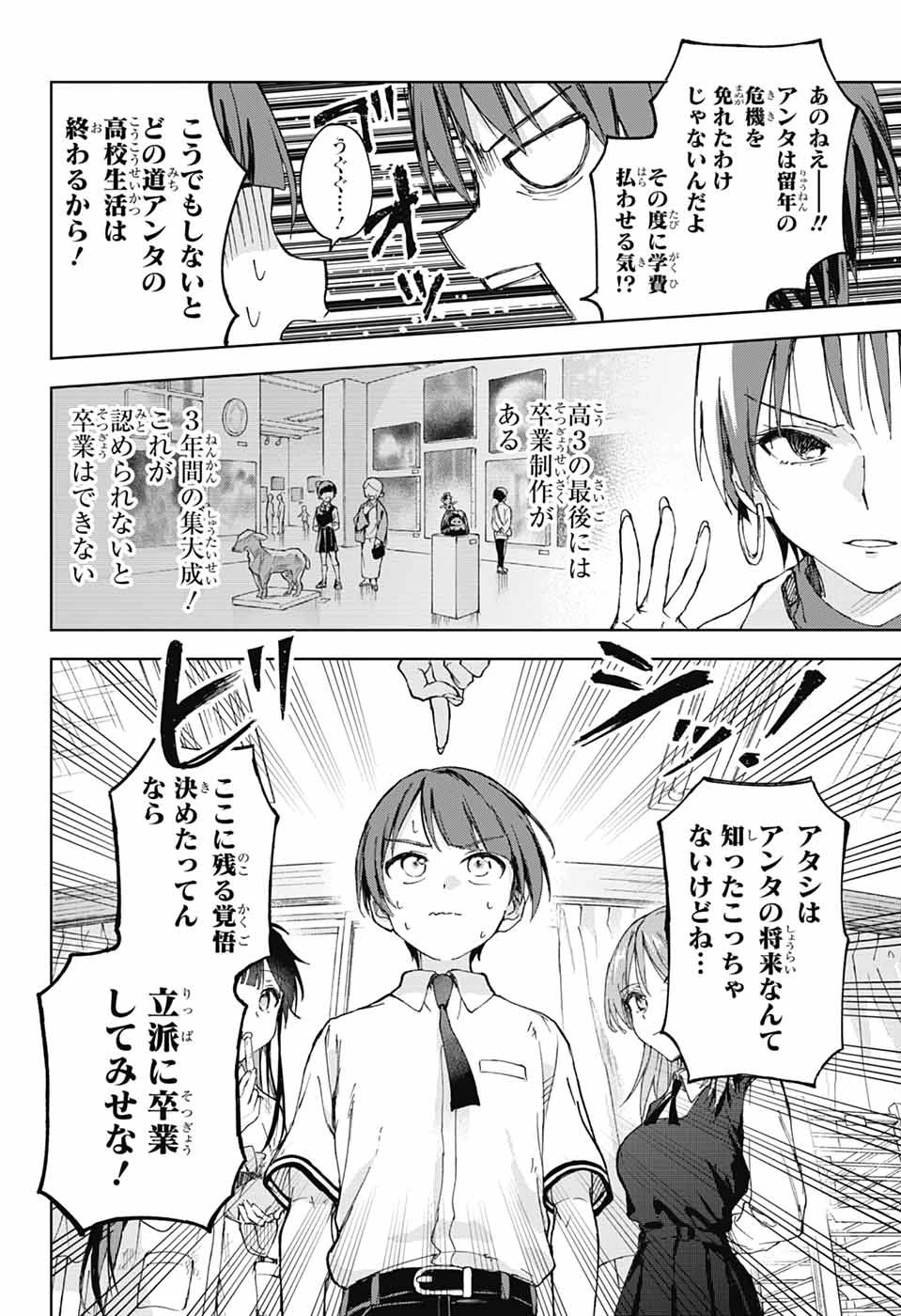 無料漫画（漫画）mangakoma - manga1001 - 漫画ロウ, mangaraw, manga raw, manga1001, manga1000, 漫画raw, 漫画ばんく, 無料 漫画, 漫画 無料, 漫画ロウ | : ましろくんの補講アトリエ 第1話 55