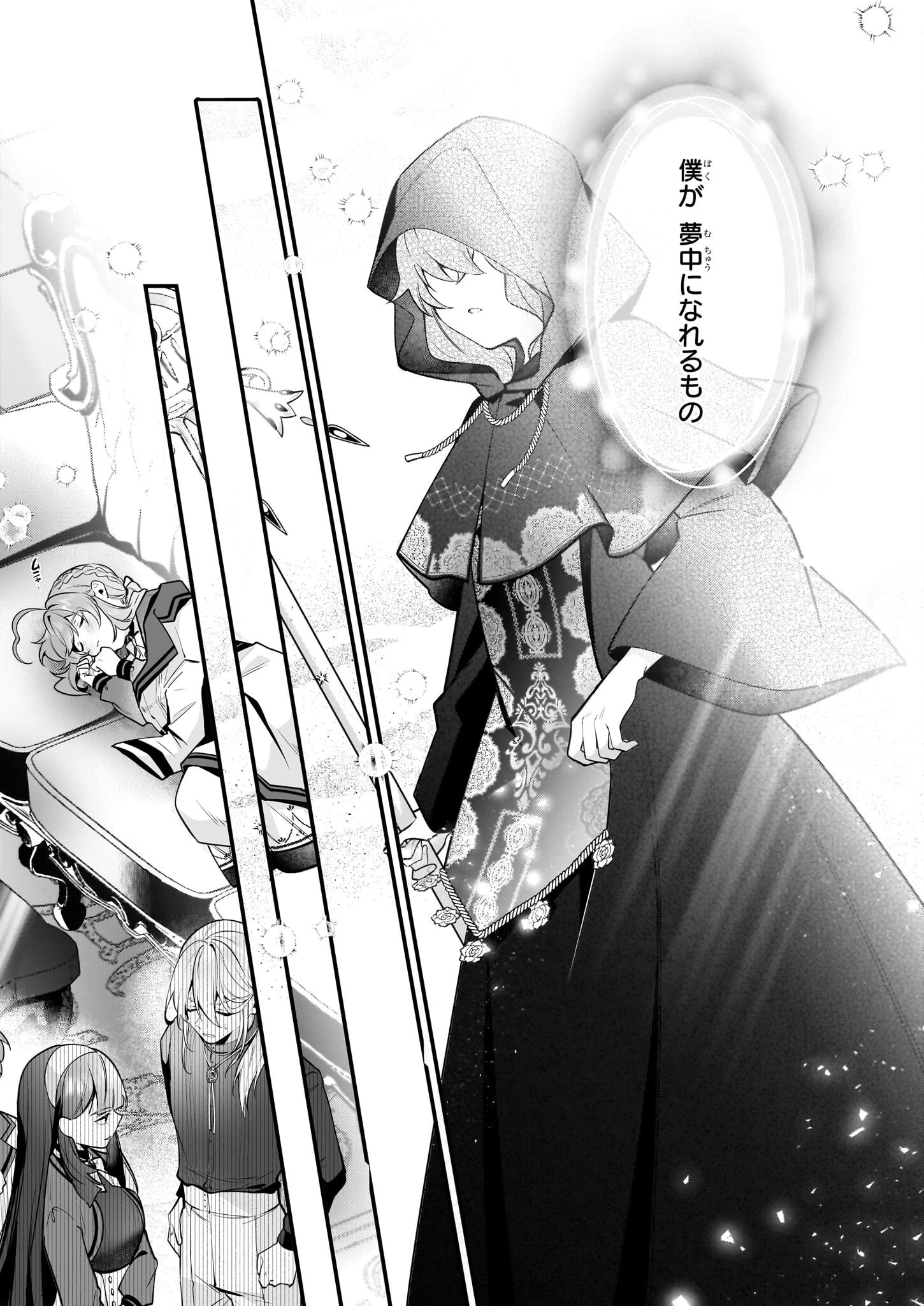 サイレント・ウィッチ　沈黙の魔女の隠しごと 第26話 - 16