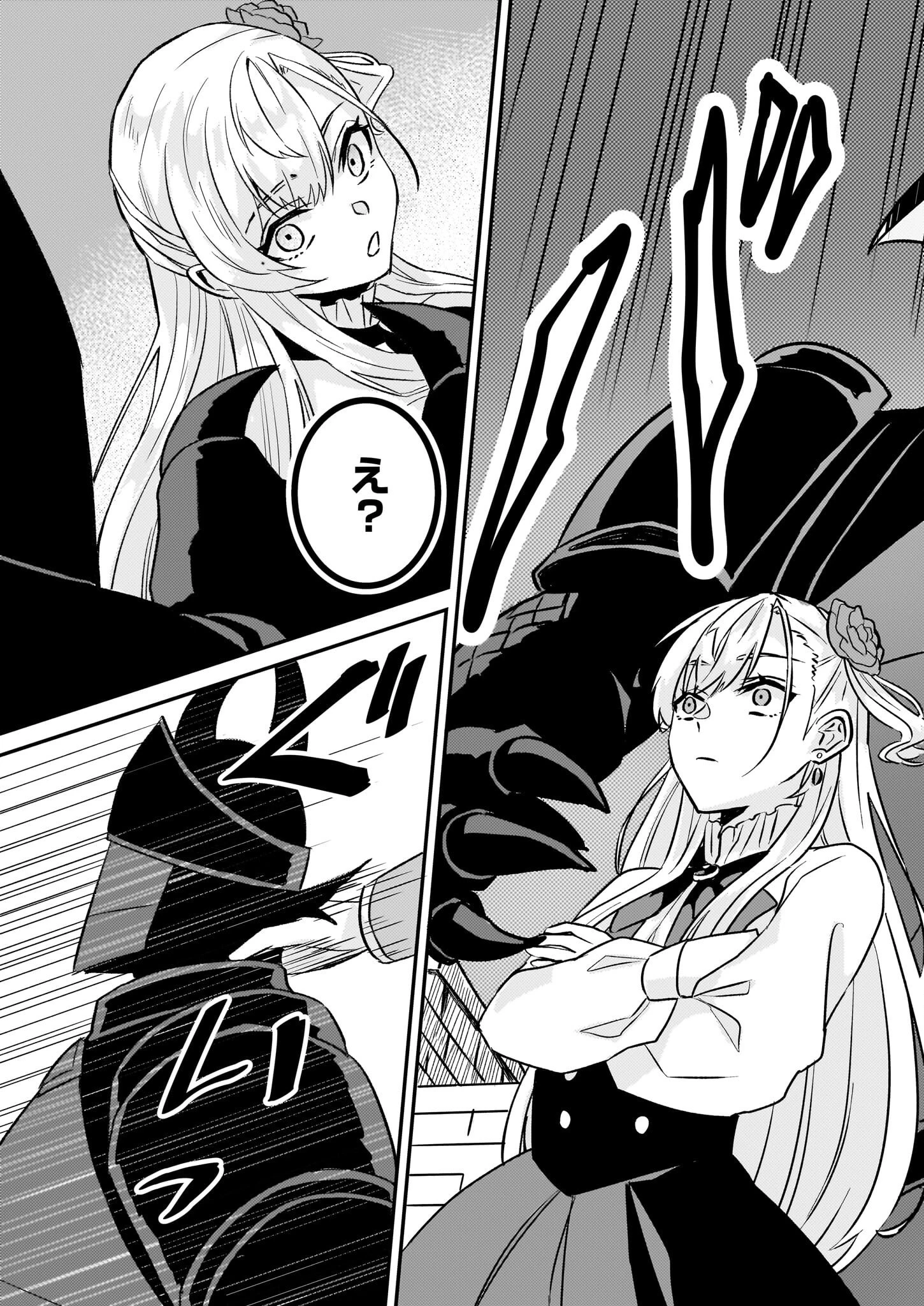 妹に婚約者を譲れと言われました　最強の竜に気に入られてまさかの王国乗っ取り？ 第62話 - 9