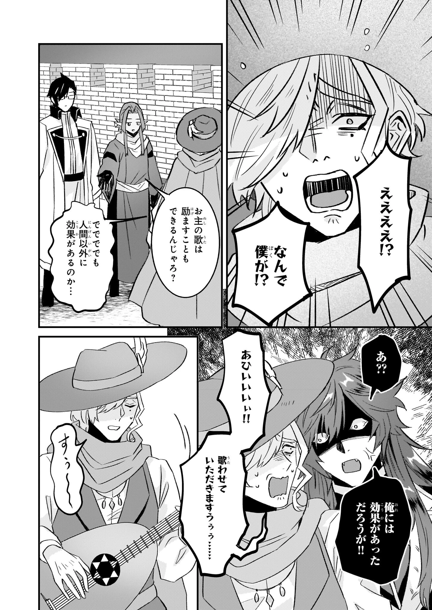 妹に婚約者を譲れと言われました　最強の竜に気に入られてまさかの王国乗っ取り？ 第62話 - 20