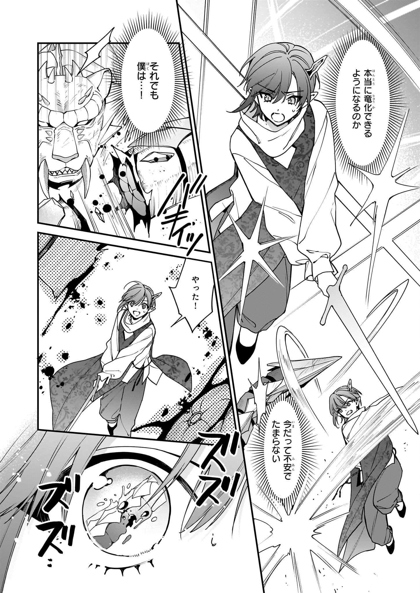 役立たずと言われたので、わたしの家は独立します！ 第43話 - 12