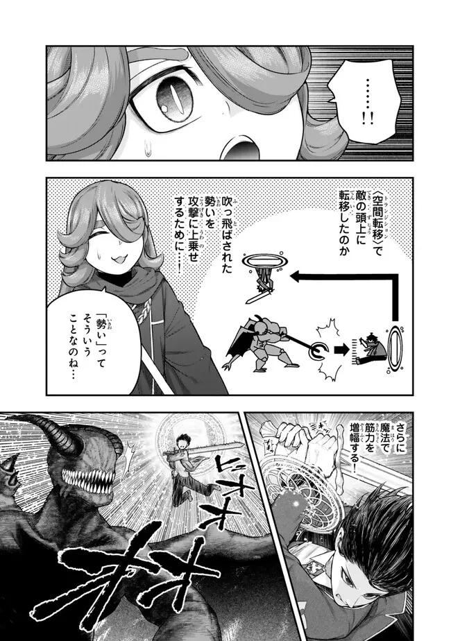 ゴミ以下だと追放された使用人、実は前世賢者です ～史上最強の賢者、世界最高峰の学園に通う～ 第12.2話 - 3