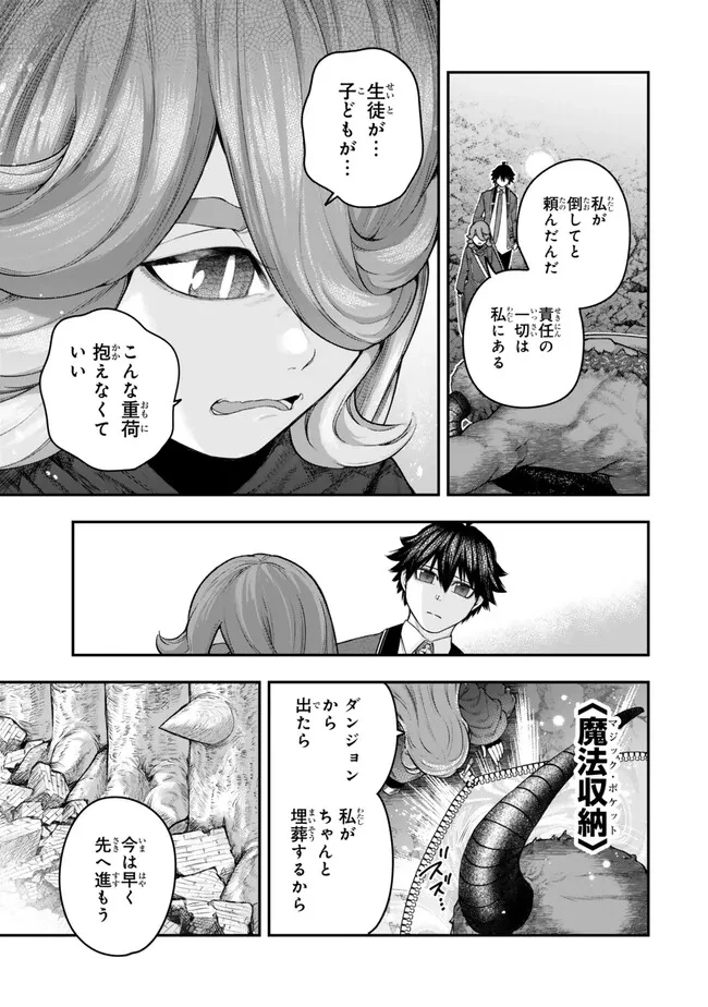 ゴミ以下だと追放された使用人、実は前世賢者です ～史上最強の賢者、世界最高峰の学園に通う～ 第12.2話 - 9