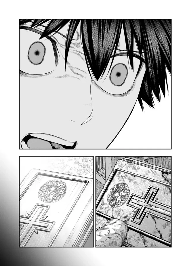 ゴミ以下だと追放された使用人、実は前世賢者です ～史上最強の賢者、世界最高峰の学園に通う～ 第12.2話 - 13