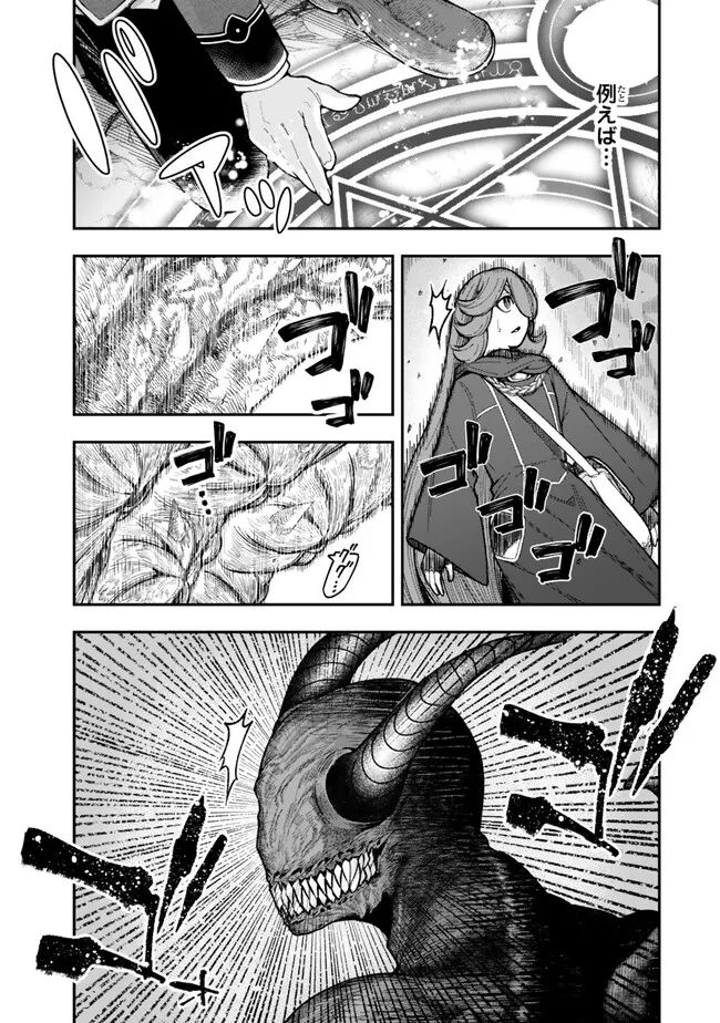 ゴミ以下だと追放された使用人、実は前世賢者です ～史上最強の賢者、世界最高峰の学園に通う～ 第12話 - 3