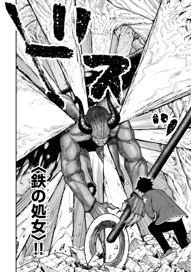 ゴミ以下だと追放された使用人、実は前世賢者です ～史上最強の賢者、世界最高峰の学園に通う～ 第12.1話 - 4