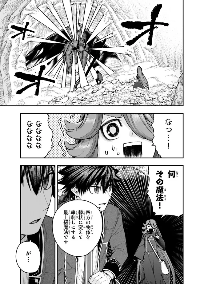 ゴミ以下だと追放された使用人、実は前世賢者です ～史上最強の賢者、世界最高峰の学園に通う～ 第12.1話 - 5