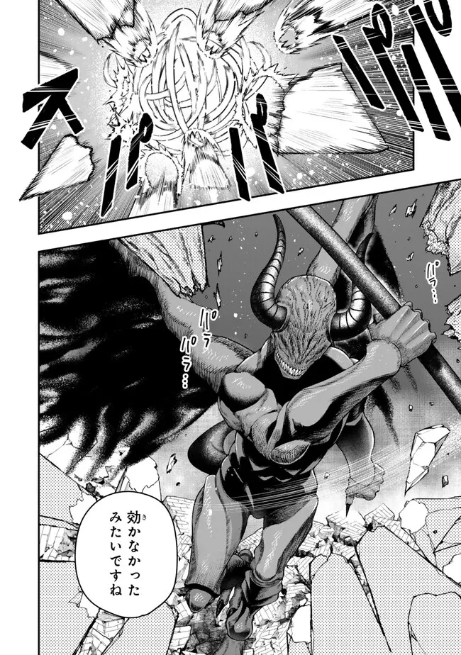 ゴミ以下だと追放された使用人、実は前世賢者です ～史上最強の賢者、世界最高峰の学園に通う～ 第12.1話 - 6