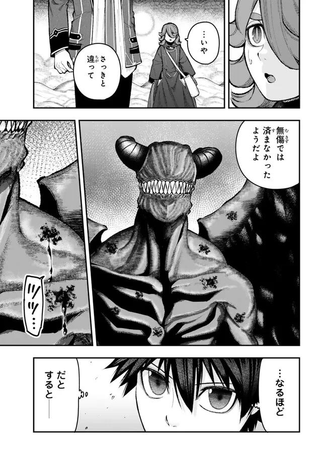 ゴミ以下だと追放された使用人、実は前世賢者です ～史上最強の賢者、世界最高峰の学園に通う～ 第12.1話 - 7