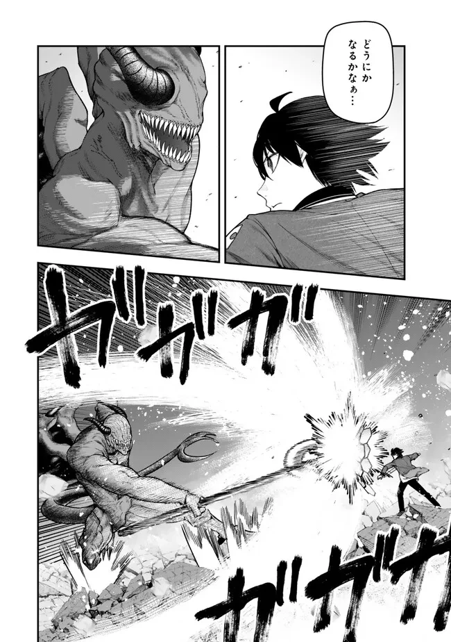 ゴミ以下だと追放された使用人、実は前世賢者です ～史上最強の賢者、世界最高峰の学園に通う～ 第12.1話 - 12