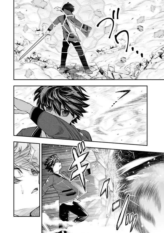 ゴミ以下だと追放された使用人、実は前世賢者です ～史上最強の賢者、世界最高峰の学園に通う～ 第12.1話 - 14