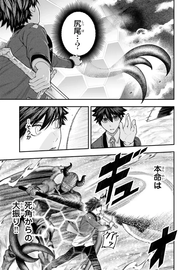 ゴミ以下だと追放された使用人、実は前世賢者です ～史上最強の賢者、世界最高峰の学園に通う～ 第12.1話 - 15