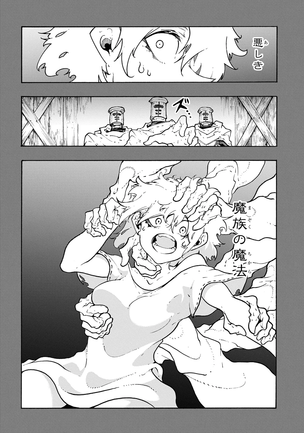 めっちゃ召喚された件 THE COMIC 第46話 - 2