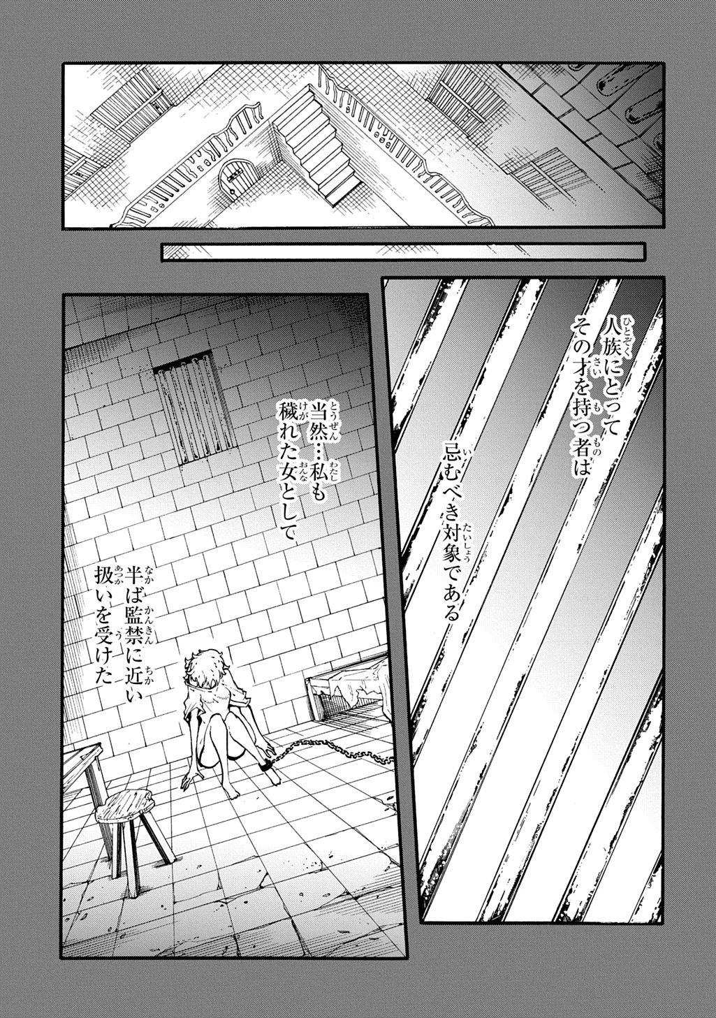 めっちゃ召喚された件 THE COMIC 第46話 - 3