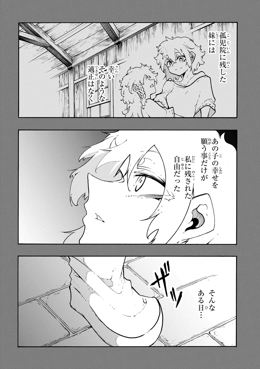 めっちゃ召喚された件 THE COMIC 第46話 - 4