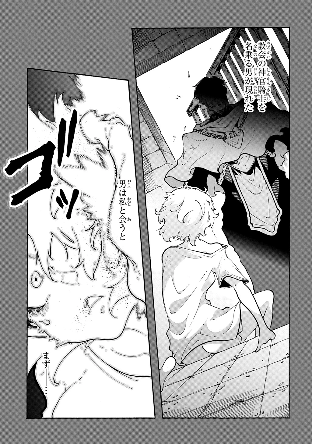 めっちゃ召喚された件 THE COMIC 第46話 - 5