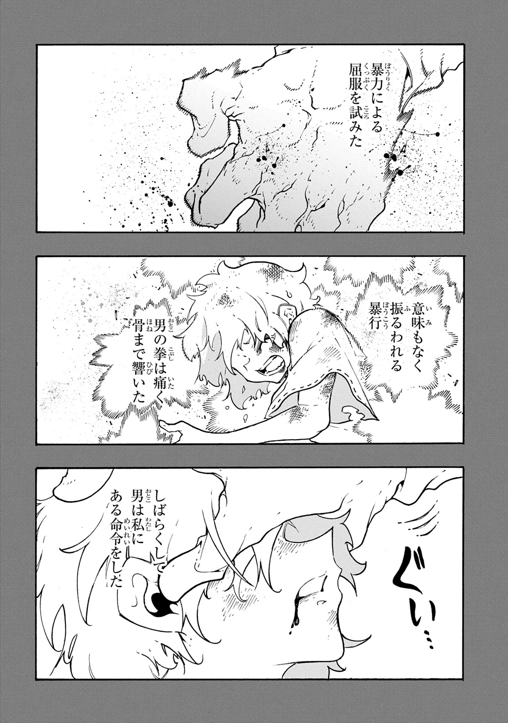 めっちゃ召喚された件 THE COMIC 第46話 - 6