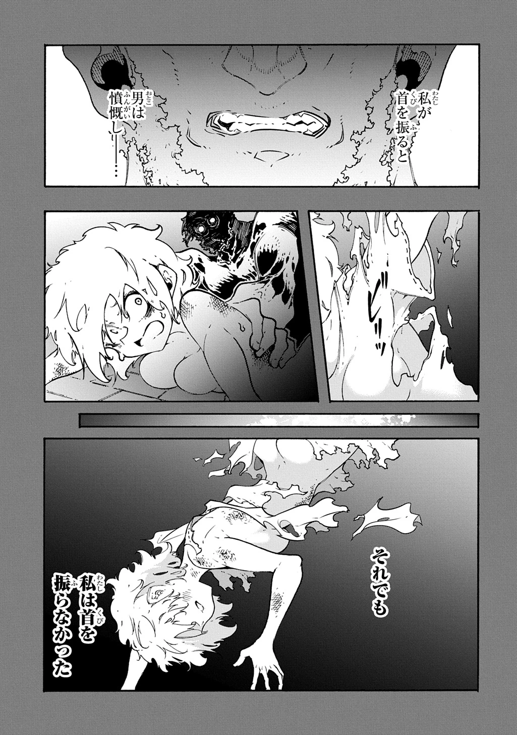 めっちゃ召喚された件 THE COMIC 第46話 - 7