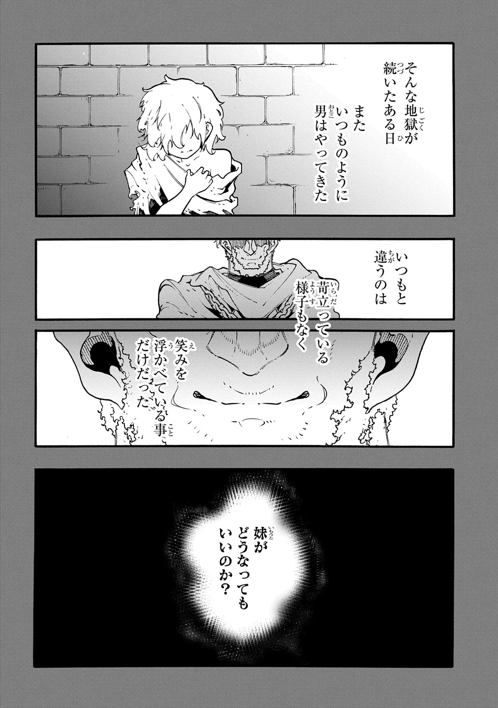 めっちゃ召喚された件 THE COMIC 第46話 - 8