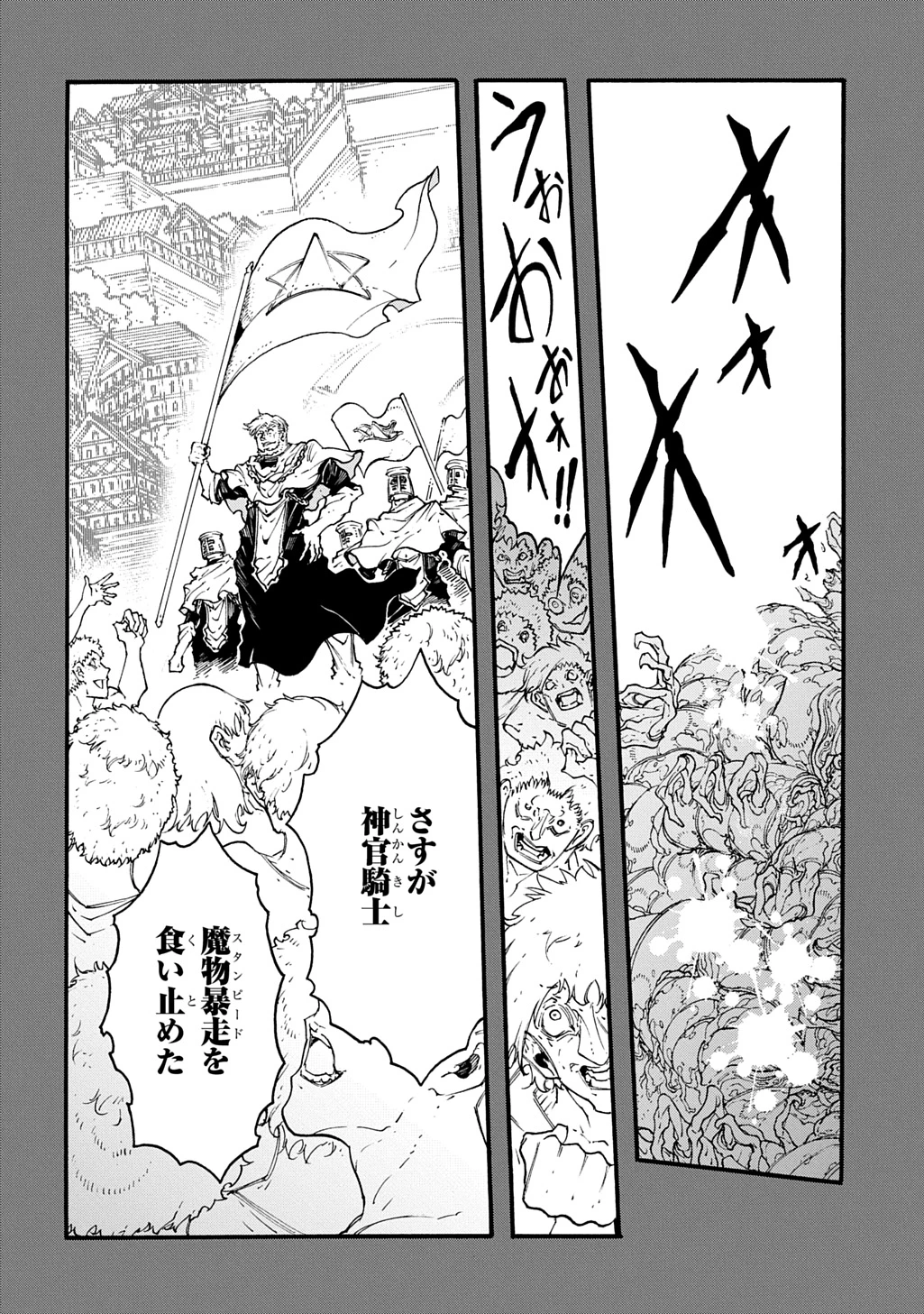 めっちゃ召喚された件 THE COMIC 第46話 - 10