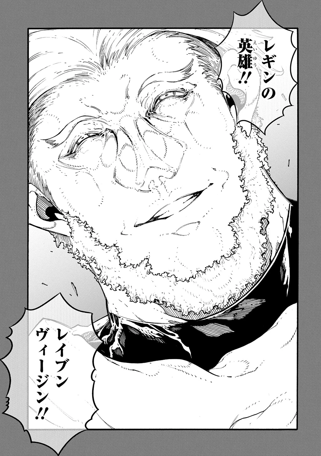 めっちゃ召喚された件 THE COMIC 第46話 - 11