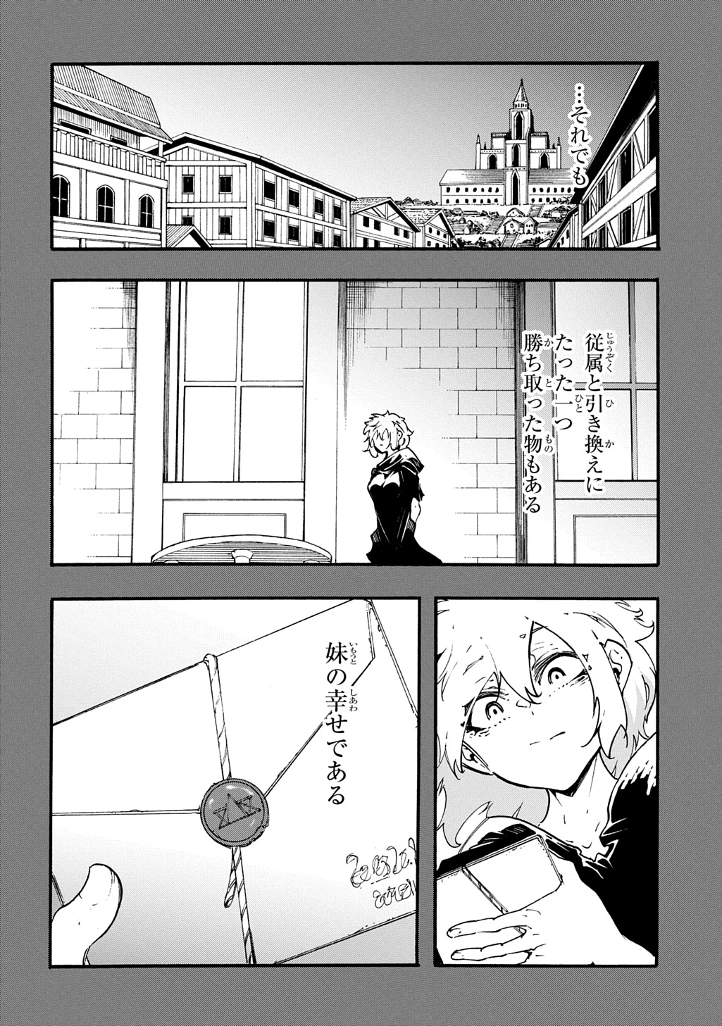 めっちゃ召喚された件 THE COMIC 第46話 - 14