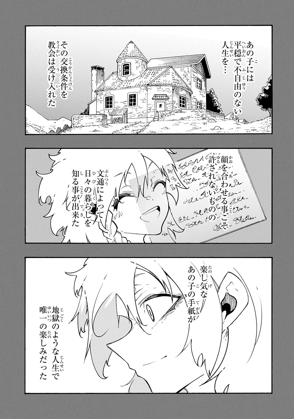 めっちゃ召喚された件 THE COMIC 第46話 - 15