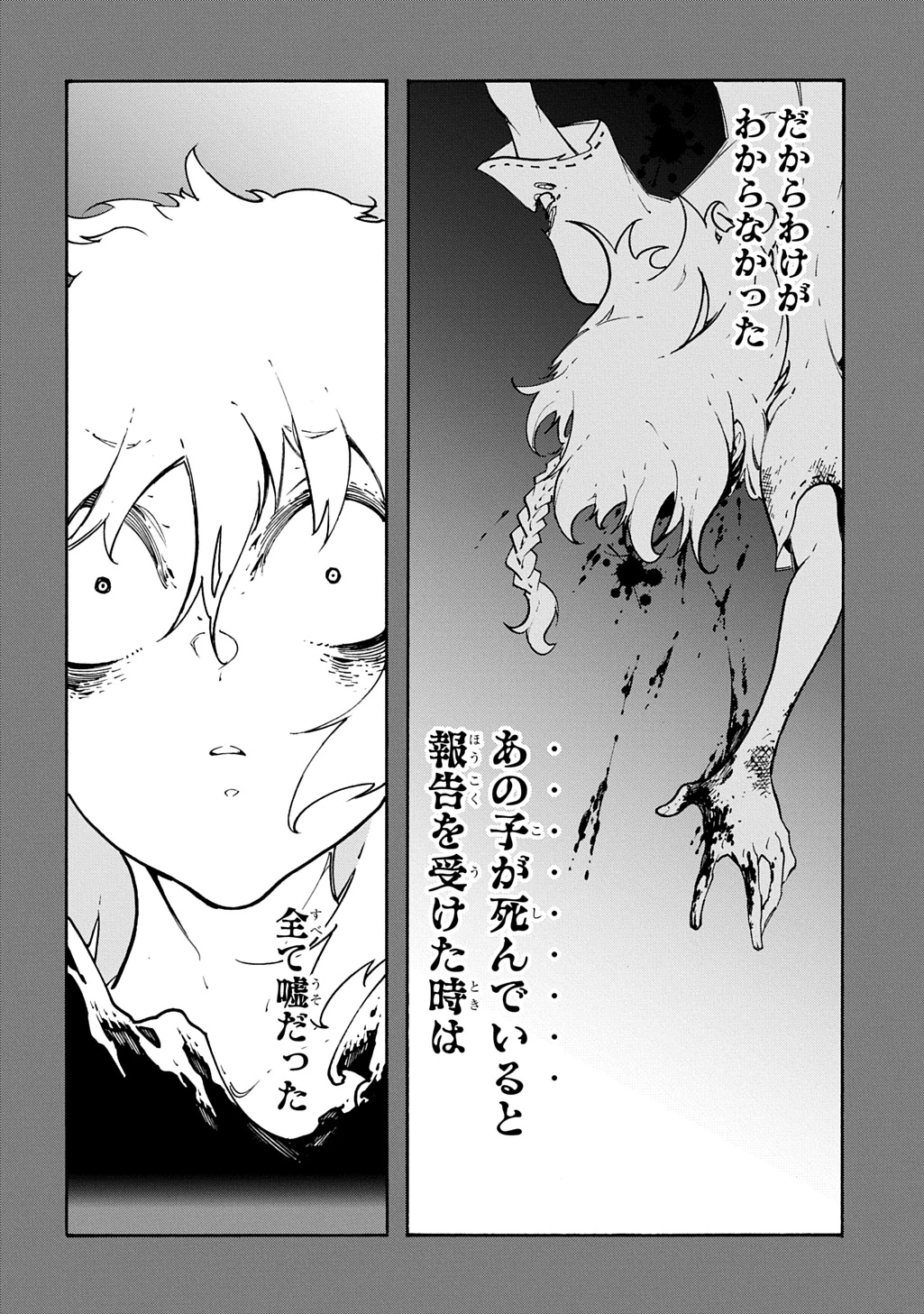 めっちゃ召喚された件 THE COMIC 第46話 - 16