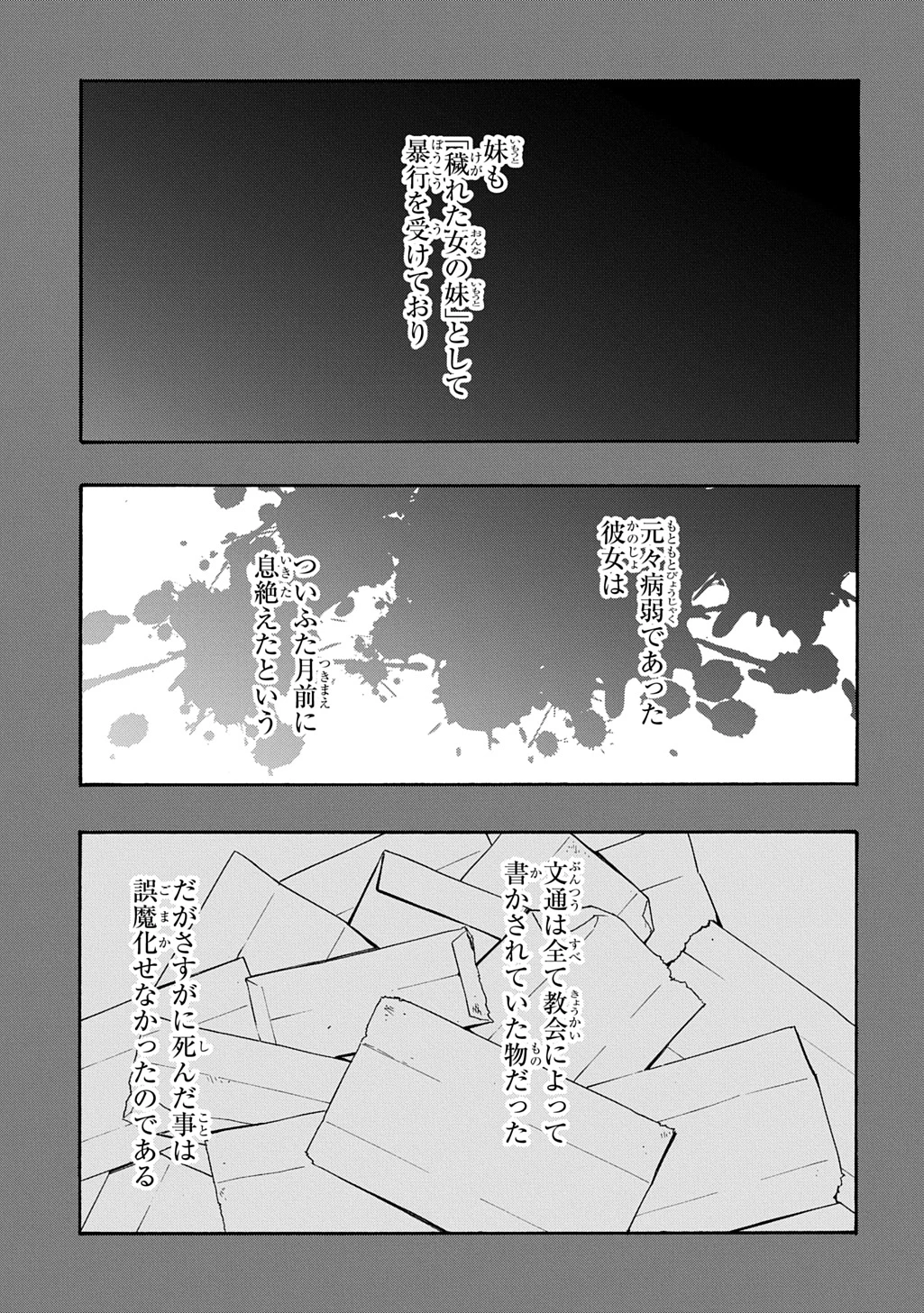 めっちゃ召喚された件 THE COMIC 第46話 - 17