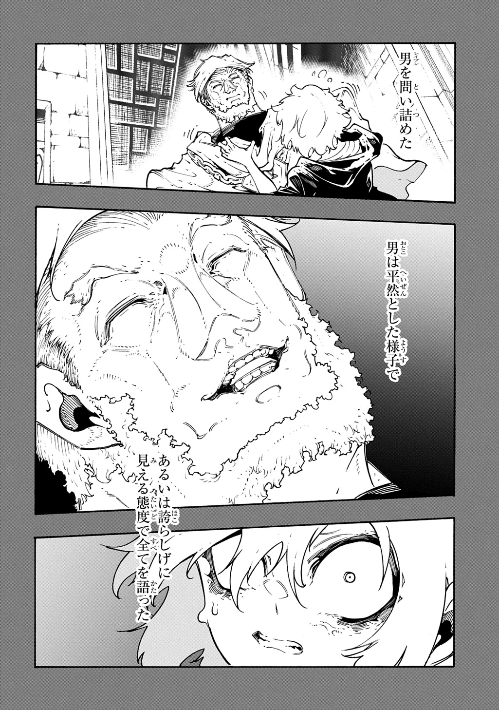 めっちゃ召喚された件 THE COMIC 第46話 - 18