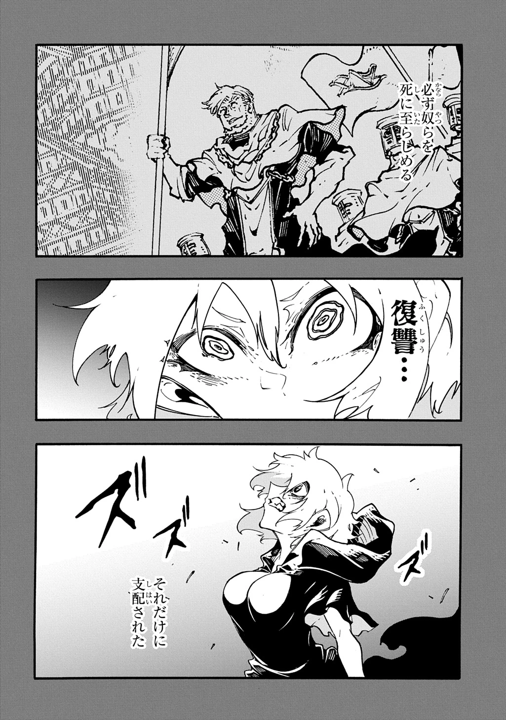 めっちゃ召喚された件 THE COMIC 第46話 - 20
